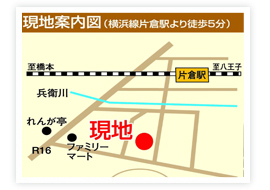 オアシスらんど八王子 片倉
